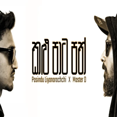 Download Kalu Paata Path - Pasindu Liyanaarachchi | Master D Mp3 Song for free. Latest Sinhala music available on SriTune.